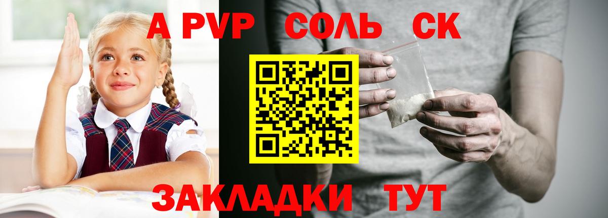 Alpha-PVP кристаллы  Alpha PVP Crystall  A PVP мука  Вход с VPN  Мелеуз 
