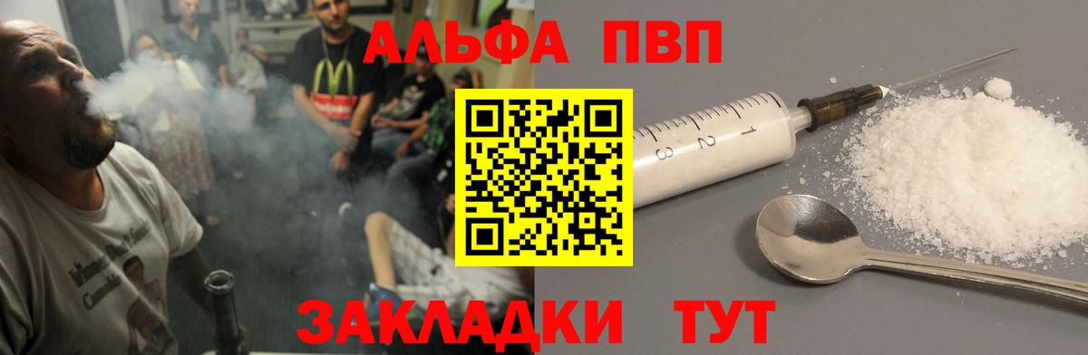 APVP Соль Мелеуз