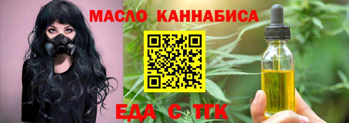 Cannafood конопля  Вход с VPN  Мелеуз 