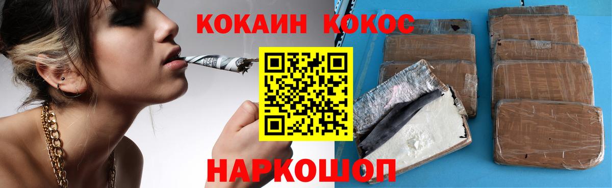 Cocaine Fish Scale Мелеуз