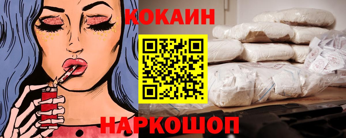 Кокаин  Кокаин Fish Scale  Вход с VPN  Мелеуз 