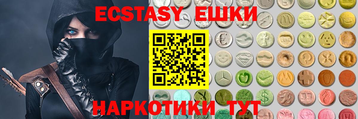 Ecstasy 280 MDMA Мелеуз