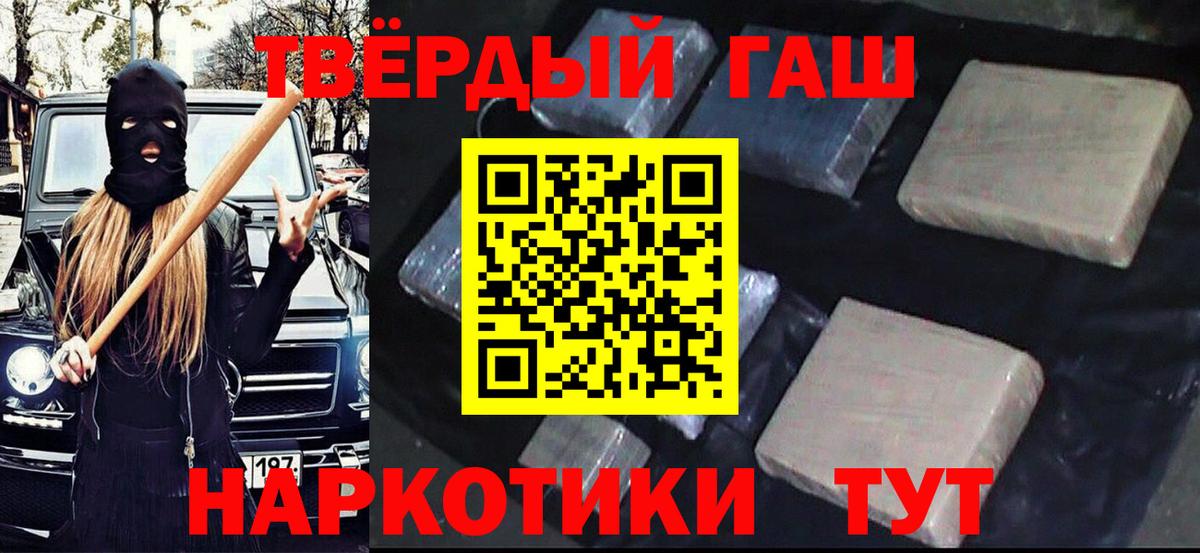 Мелеуз  ГАШ убойный  закладки  Вход с VPN 