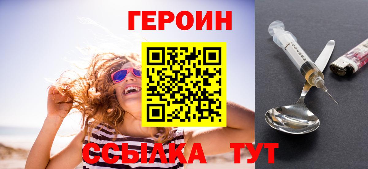 Мелеуз  Героин  Вход с VPN  Героин Афган 