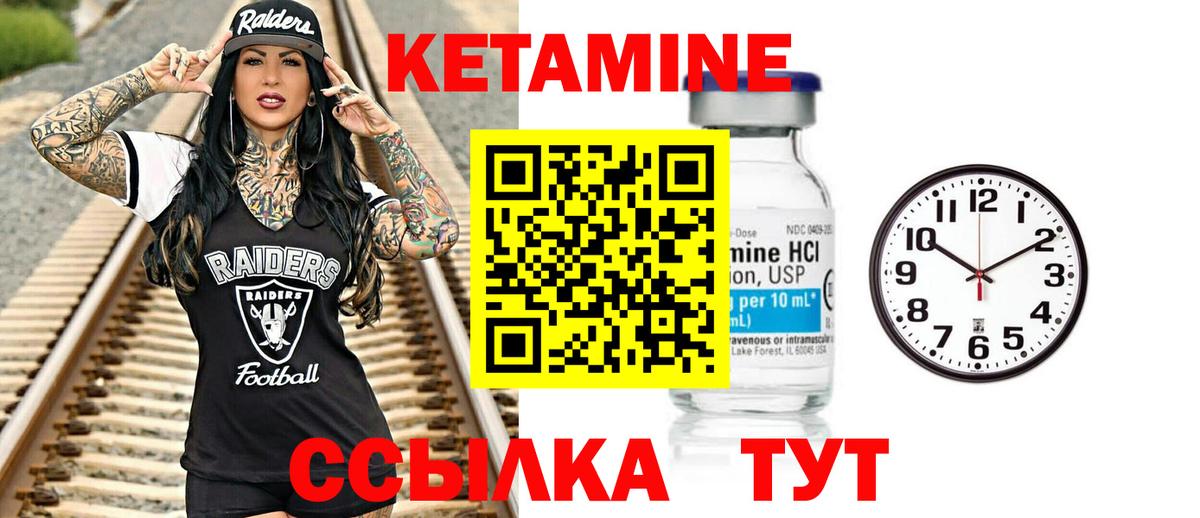 Кетамин VHQ Мелеуз