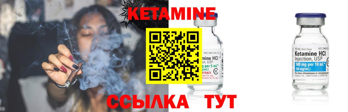 КЕТАМИН VHQ  Кетамин ketamine  omg ONION  Мелеуз  Вход с VPN 