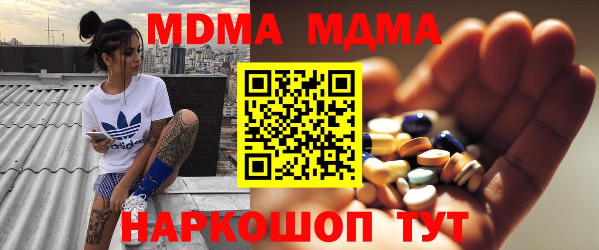МДМА кристаллы Мелеуз