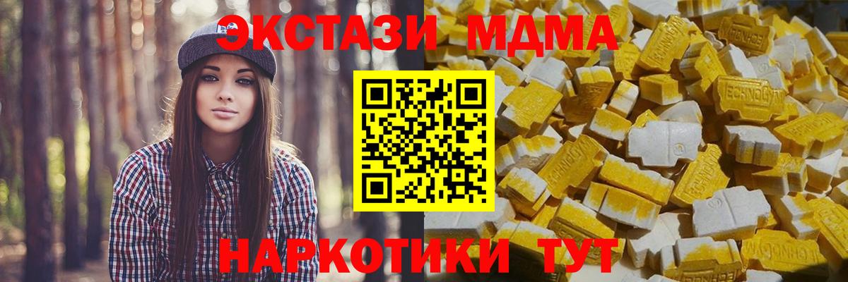 МДМА молли  Вход с VPN  Мелеуз 