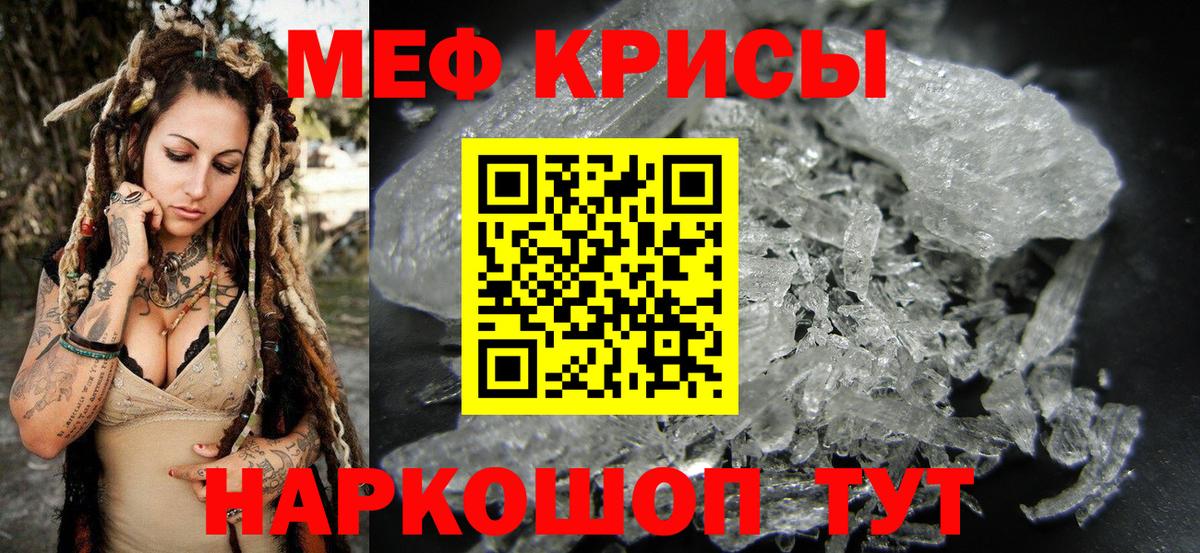 Мефедрон Мелеуз