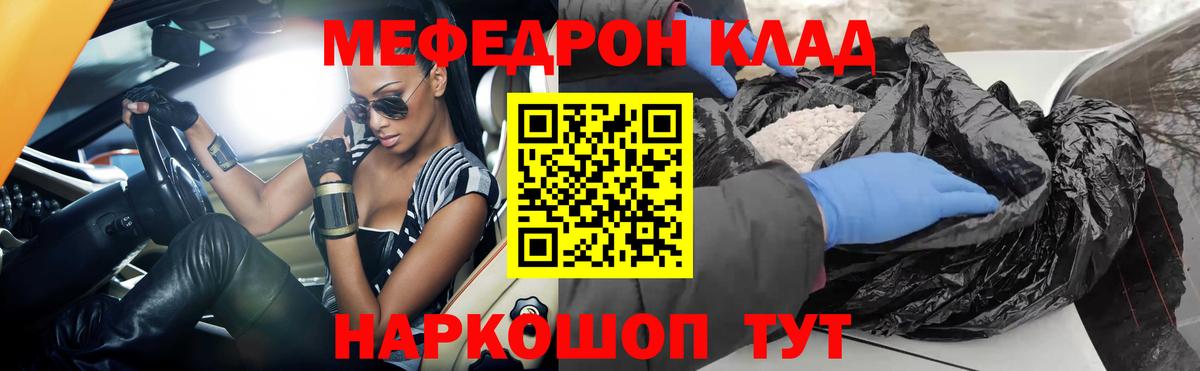 Мефедрон  MEGA ONION  Мелеуз  Меф мяу мяу  Вход с VPN 