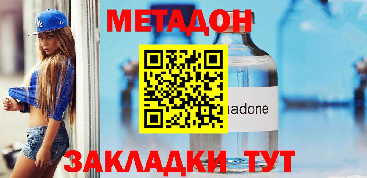 Мелеуз  Метадон VHQ  Метадон белоснежный  Вход с VPN 