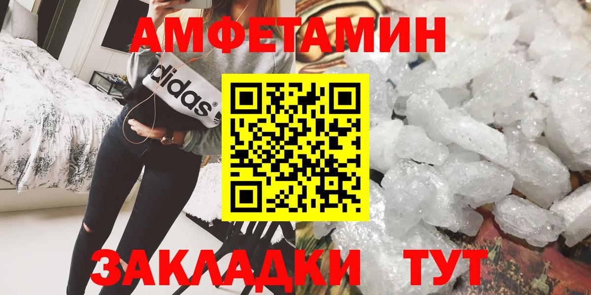 Первитин Декстрометамфетамин 99.9%  Вход с VPN  Первитин Декстрометамфетамин 99.9%  Мелеуз 