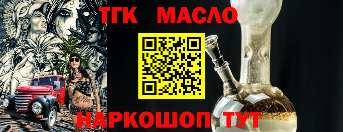 Мелеуз  Дистиллят ТГК Wax  Вход с VPN 