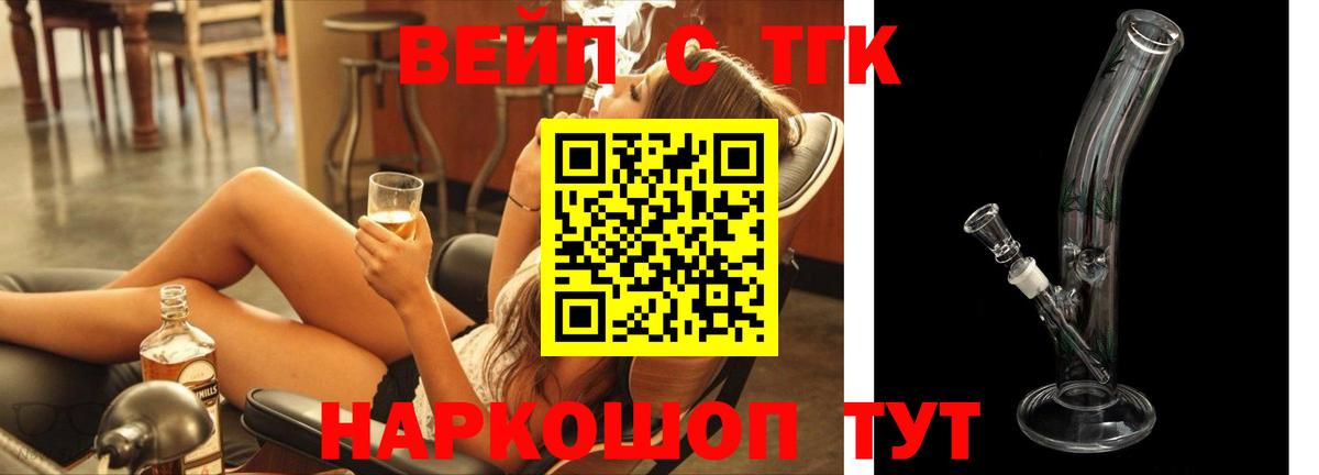 ТГК THC oil Мелеуз