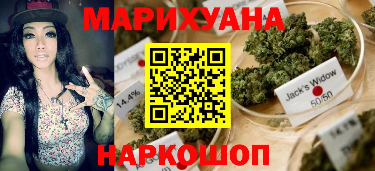 Марихуана Amnesia Мелеуз